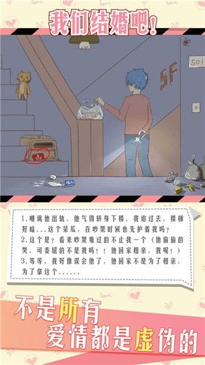 情侣的秘密