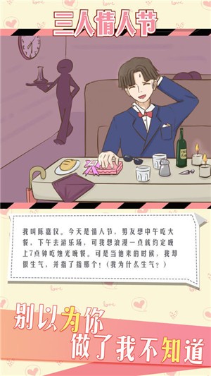 情侣的秘密下载