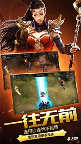 传奇战场官网下载