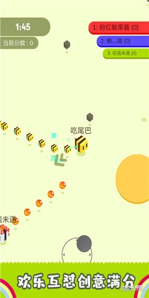 割尾巴大作战