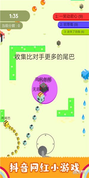 割尾巴大作战游戏下载