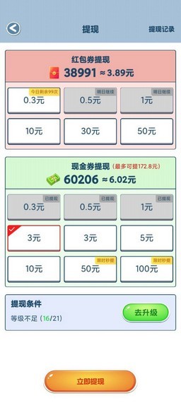 水果救星红包版