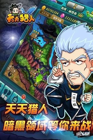 天天猎人九游版下载