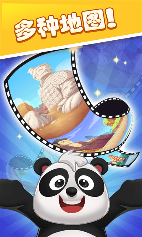 泡泡龙熊猫传奇免费版