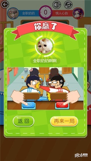 同桌大作战游戏下载