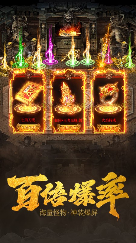 王城英雄果盘版