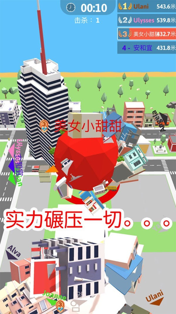 球球滚动大作战内购版