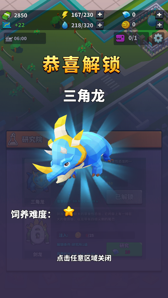 我要养恐龙 我要养恐龙