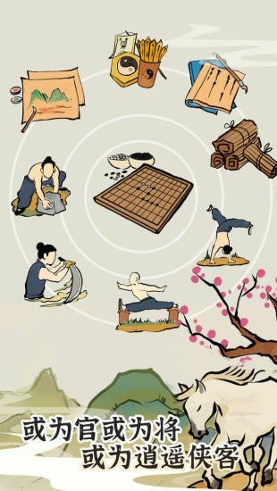 江南人生无限金币版