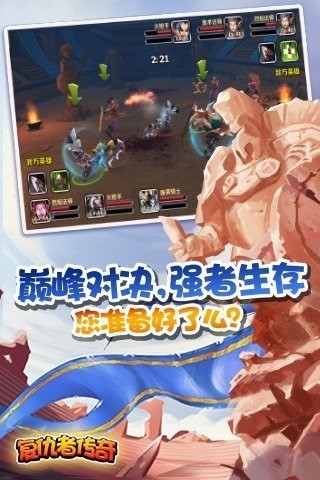 复仇者传说