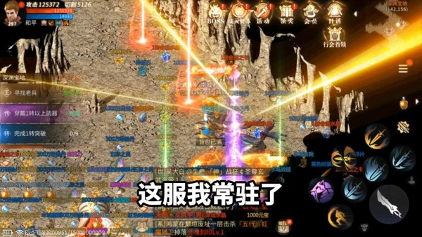 沙城攻速版 沙城攻速版