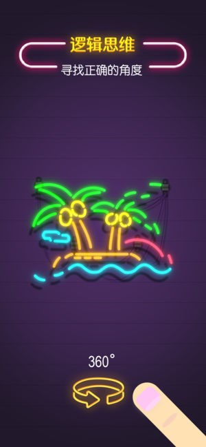 旋转吧霓虹手游下载