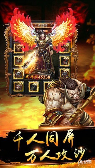 义战龙城手游下载