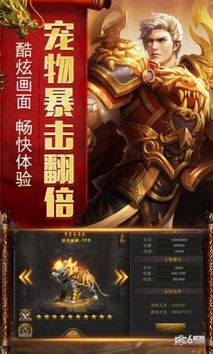 烈焰荣光游戏下载