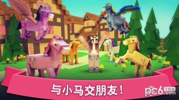 小马医院世界