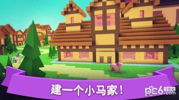 小马医院世界手游下载