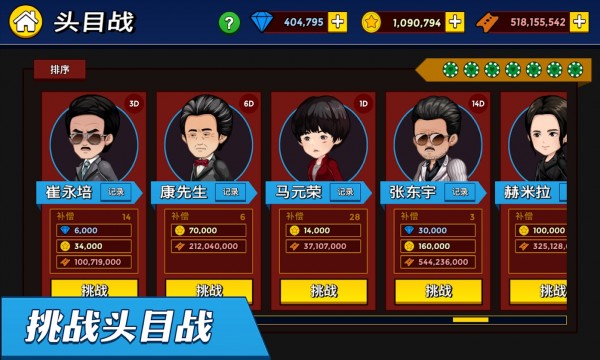 闲置战士们