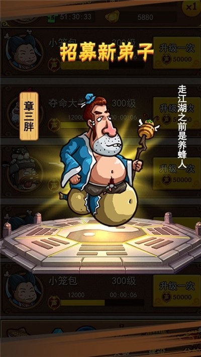一桶浆糊掌门之路