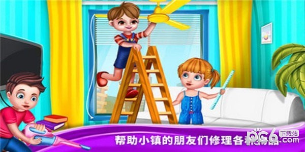 小镇万能的修理工