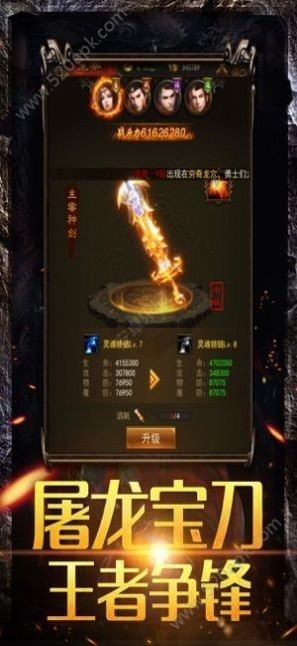 沙巴克热血勇士