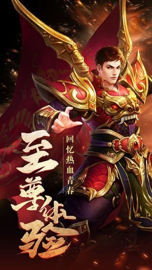 盛世皇尊