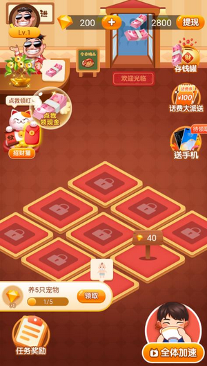 健康饭店红包版