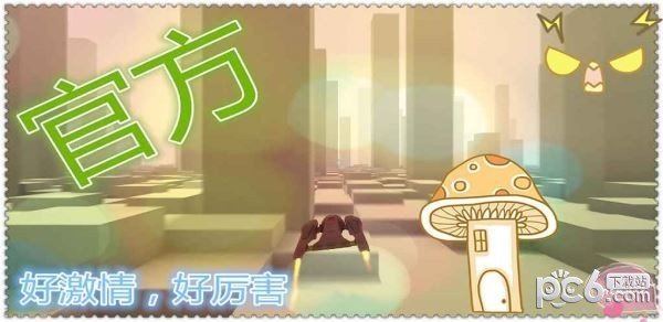 奔跑吧飞机手游下载