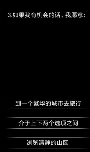 你了解自己吗游戏下载