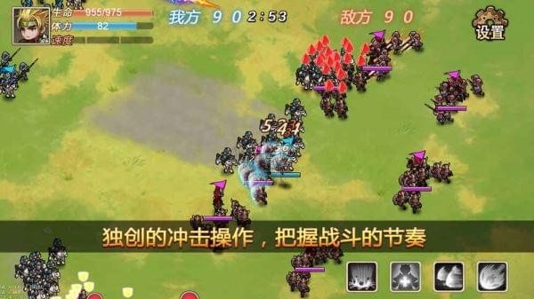 军团战记手游下载