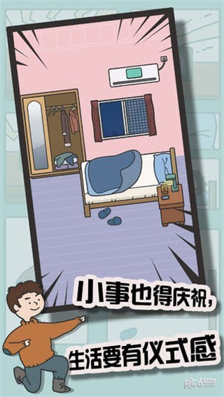 冬日起床大作战下载