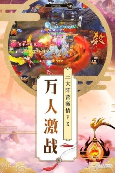 大唐剑侠之蜀山劫手游下载