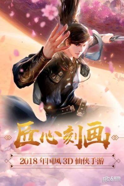 大唐剑侠之蜀山劫