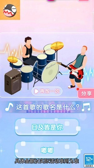 爆破敢死队红包版