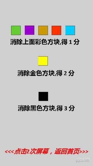 三消有点难手游下载
