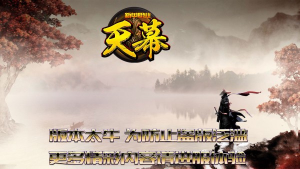 天幕倍攻