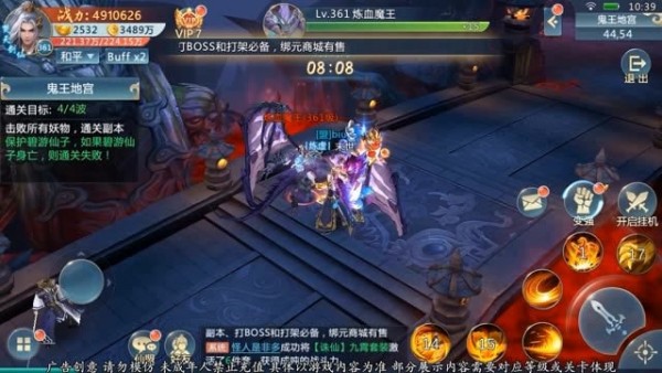 渡劫天尊