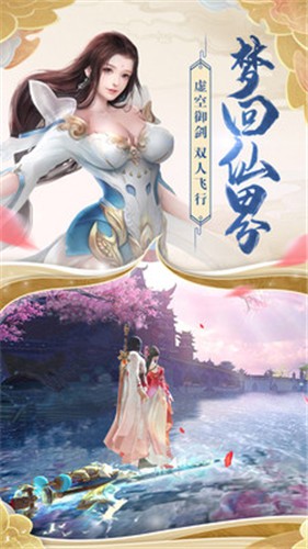 剑心筑梦