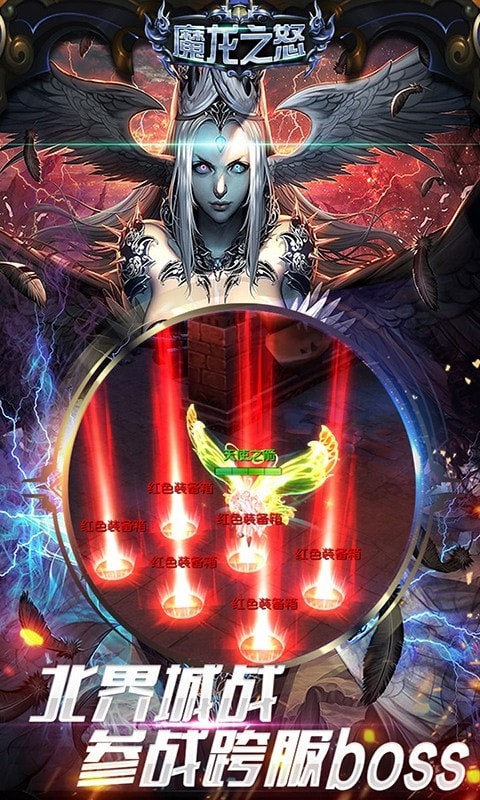 魔龙之怒至尊