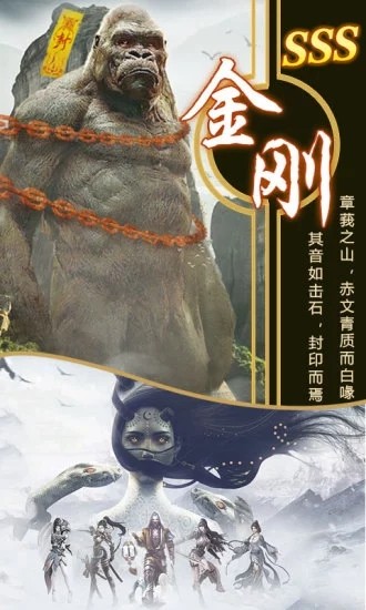 山海默觚录