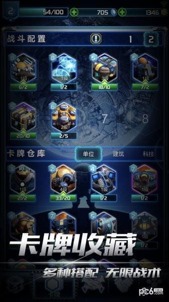 口袋星际