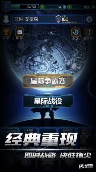 口袋星际手游下载