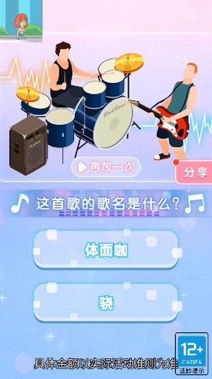 画线卡丁车红包版