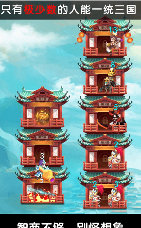 主公来推塔