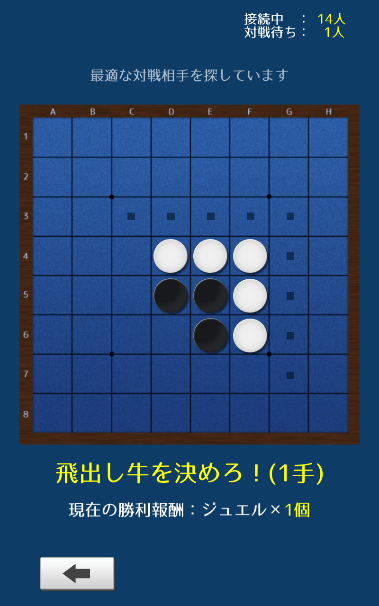 黑白棋计划