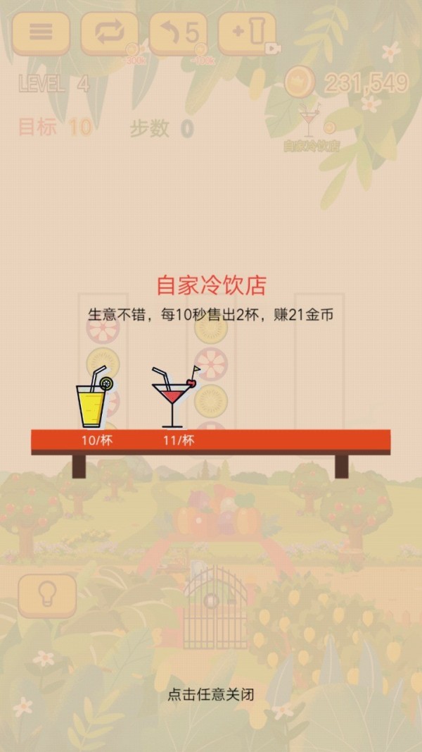 水果乐拼拼红包版 水果乐拼拼红包版