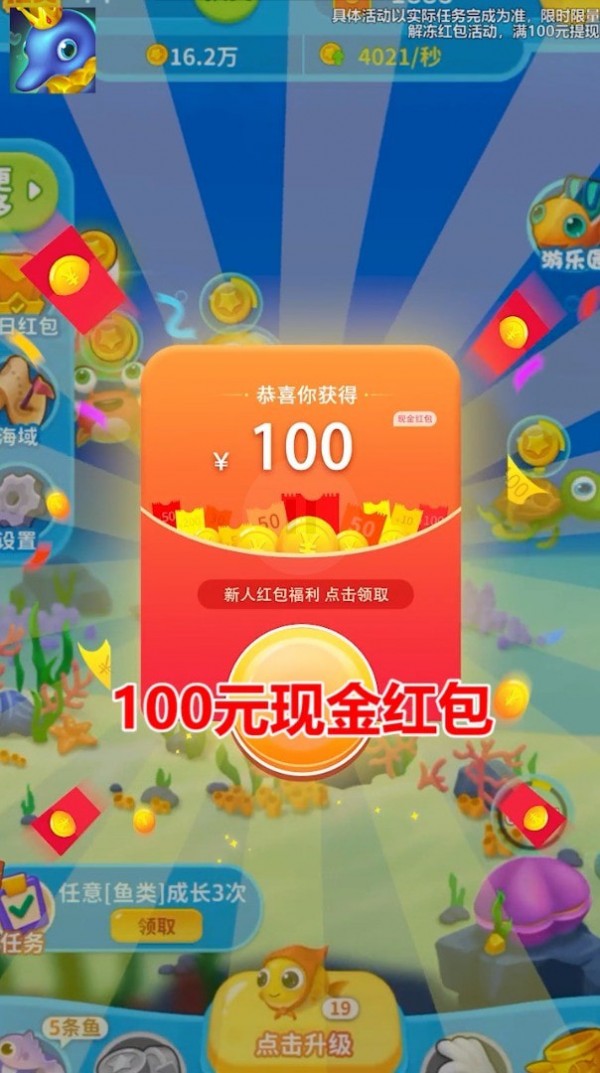 养鱼天天赚极速版