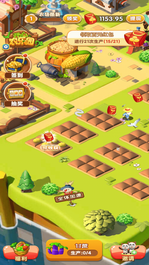 开农场当首富红包版