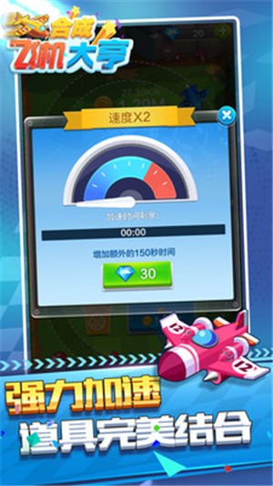 合成飞机大亨红包版 合成飞机大亨红包版