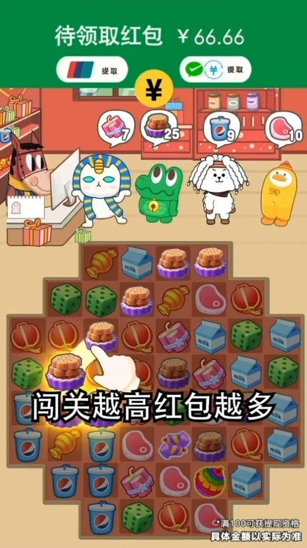 泡泡街红包版