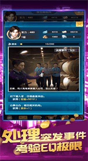 我是世界幕后首富